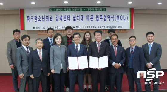 NSP통신-3일 대구과학대학교 세미나실에서 대구과학대학교와 대구북구청소년회관 간의 대학 내 강북센터 설치를 위한 MOU 체결 후 참석자들이 단체 기념촬영을 하고 있다.(1열 왼쪽에서 2번째 대구북구청소년회관 최원제 관장, 4번째 대구과학대 박준 총장(오른쪽), 5번째 북구청 김철섭 부구청장). 대구과학대 제공