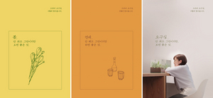 [NSP PHOTO]웹드 오구실, 4월 시즌3 방영 확정…티저 포스터 3종 공개