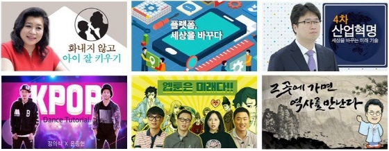 NSP통신-3월 중 300여 개의 신규 과정을 추가 개설하는 경기도 무료 온라인평생교육서비스 지식(GSEEK) 강좌. (경기도)