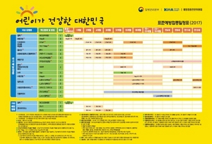 [NSP PHOTO]경기도, 6~59개월 어린이 독감 무료 접종 실시