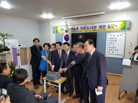 [NSP PHOTO]영암군, 마노예술촌 작은도서관 개관