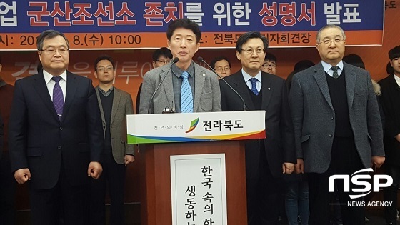 NSP통신-나의균 군산대 총장이 8일 전북도청 기자회견장에서 현대중공업 군산조선소 존치를 위한 성명서를 발표하고 있다.(사진 좌로부터 구춘서 한일장신대 총장, 나의균 군산대 총장, 강희성 호원대 총장, 김도종 원광대 총장)