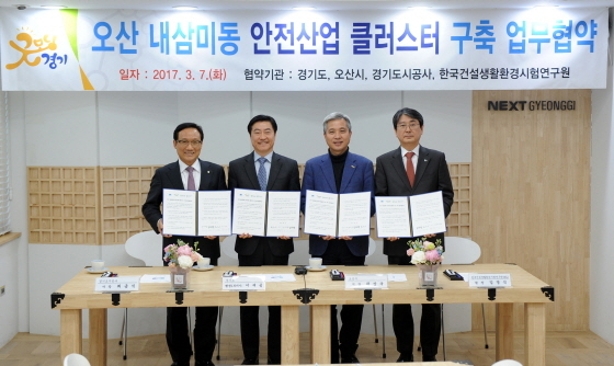NSP통신-곽상욱 오산시장(좌측 세번째)이 업무협약 후 관계자들과 기념촬영을 하는 모습. (오산시)