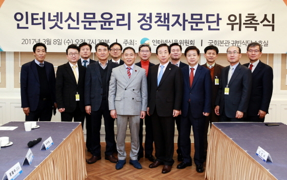 NSP통신-인터넷신문윤리 정책자문단 (인터넷신문위원회 제공)