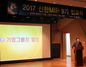 [NSP PHOTO]신한은행, 차세대경영 프로그램 신한MIP 9기 닻 올려