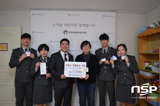 NSP통신-9일 대구과학대학교 국방기술행정과 교수와 학생들이 한국백혈병어린이재단 대구-우체국한사랑의집에 헌혈증서와 후원금을 전달한 후 기념촬영을 하고 있다. 대구과학대학교 제공