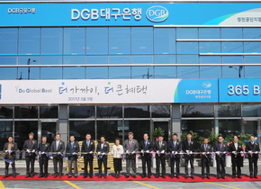 [NSP PHOTO]DGB대구은행, 영천공단지점 개점