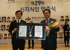 [NSP PHOTO]경북도의회 홍진규 예결특위원장, 대한민국 신지식인 선정