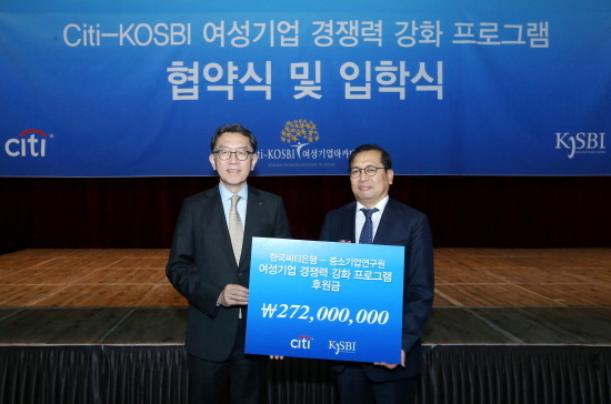 NSP통신-한국씨티은행 박진회 은행장(좌)이 중소기업연구원 김세종 원장(우)에게 후원금 2억 7200만원(미화 23만 달러)를 전달하고 있다.