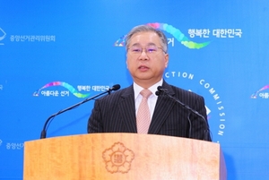 [NSP PHOTO]김용덕 중앙선관위원장 대국민 담화문 발표완벽하게 선거 관리할 것