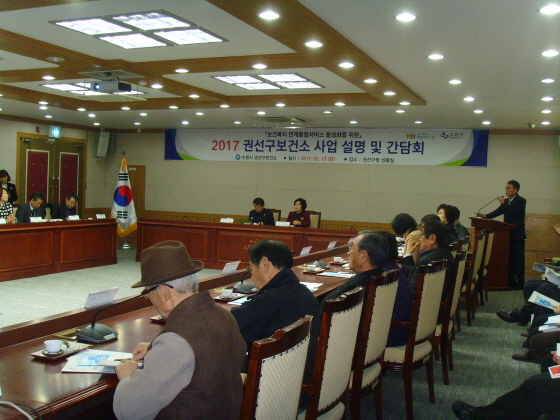 NSP통신-사업설명회 모습. (수원시)