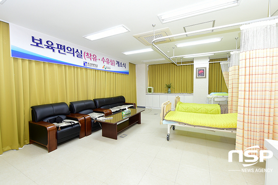 NSP통신-오는 14일 개소하는 조선대 보육편의실. (조선대)