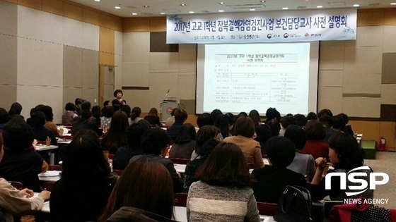 NSP통신-전남교육청 등이 14일 개최한 고 1학년 잠복결핵검진사업 안내를 위한 사전 설명회. (전남교육청)