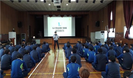 NSP통신-14일 법무부 서울소년분류심사원에서 위탁 청소년을 위해 학교폭력예방교육을 가졌다. (서울소년분류심사원)