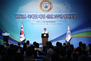 [NSP PHOTO]HWPL 국제법 제정 선언 1주년 평화포럼 개최