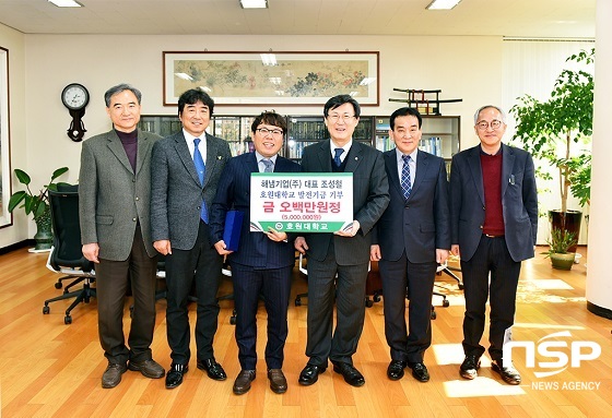 NSP통신-조성철 해냄기업 대표(사진 왼쪽 세번째)가 강희성 호원대 총장(사진 오른쪽 세번째)에게 대학발전기금 500만원을 전달하고 있다.