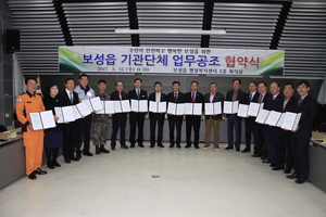 [NSP PHOTO]보성군, 안전하고 행복한 지역사회 위해 업무공조 협약 체결