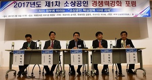 [NSP PHOTO]소상공인연합회, 정치권․소상공인 한목소리 소상공인경쟁력강화 정책 필요