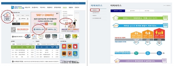 NSP통신-부동산포털 초기화면(왼쪽) 및 따복하우스 안내 화면. (경기도)