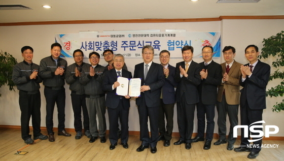 NSP통신-영진전문대학은 17일 달성공단내 대동공업 회의실에서 이 회사와 사회맞춤형학과 운영을 위한 협약을 체결했다. 사진은 협약에 나선 하창욱 대동공업 대표이사와 최재영 총장(가운데) 등 관계자들이 기념촬영을 하는 모습. 영진전문대 제공