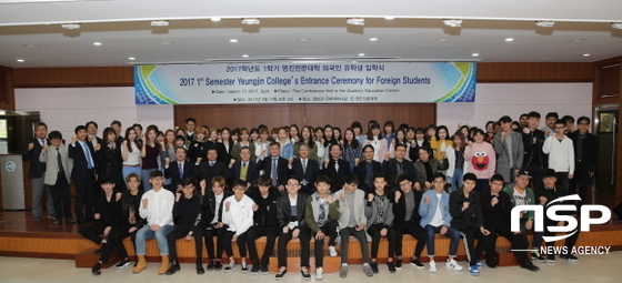 NSP통신-영진전문대학이 17일 학내 국제세미나실에서 2017학년도 1학기 외국인 유학생 입학식을 개최했다. 사진은 입학식에 참석한 외국인 유학생과 대학 관계자들이 파이팅을 하는 모습. 사진=영진전문대 제공