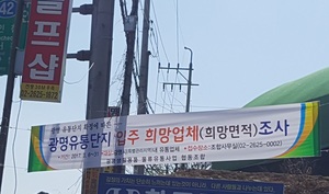 [NSP PHOTO][단독]광명 산단 중 유통단지 8만7천평 확정