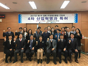 [NSP PHOTO]경북지식재산센터, IP경영인클럽 첫 교류의 장 열어