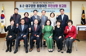 [NSP PHOTO]대구시의회, 대구통합공항 이전 위해 동구의회와 힘 모아