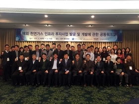 [NSP PHOTO]한국가스공사, 국내전략투자기관 참여 공동 워크숍 개최