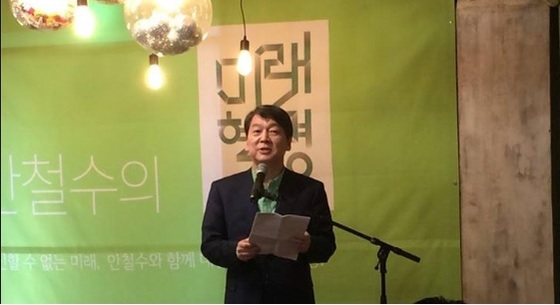 NSP통신-안철수 국민의당 대선 경선 후보가 제19대 대통령 선거 출마를 선언하고 있다. (안철수 캠프)