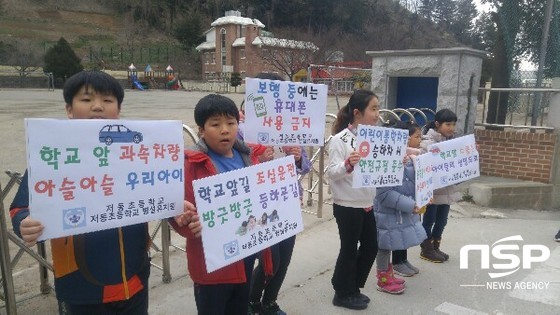 NSP통신- (울릉교육청 제공)