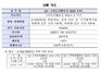 [NSP PHOTO]QV 스마트리밸런싱 260/4 ETN 오는 22일 신규상장