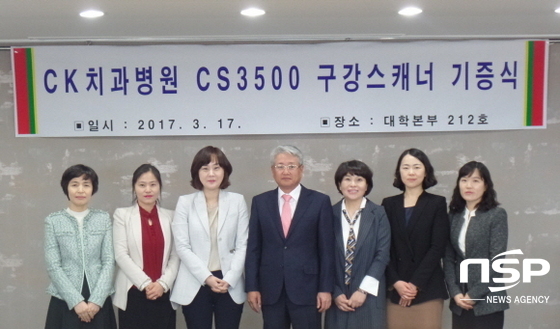 NSP통신-대구과학대가 17일 대학본부 세미나실에서 CK치과병원과 구강스캐너 기증식을 개최한 가운데 양 기관 관계자들이 기념촬영을 하고 있다.(왼쪽에서 2번째 대구과학대 치위생과 박성숙 학과장, 3번째 박지은 부총장, 4번째 CK치과병원 채종성 대표원장). 대구과학대 제공