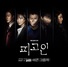 [NSP PHOTO]피고인,네 번째 OST 아픈 그림자 라언이 피날레 장식