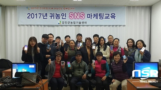 NSP통신-지난 20일 강진군 SNS마케팅 교육에서 교육생들이 스마트폰을 들고 파이팅을 외치고 있다. (강진군)