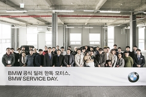 [NSP PHOTO]BMW 코리아 한독모터스, 고객 초청 BMW 서비스 데이 개최