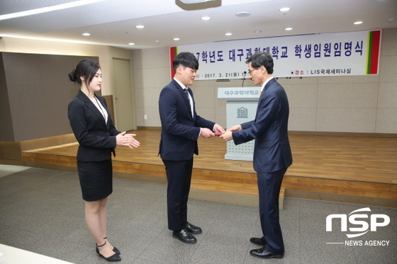 NSP통신-21일 대구과학대학교 국제세미나실에서 진행된, 2017학년도 학생임원임명식에서 박준 총장이 총학생회장 서민성 군에게 임명장을 수여하고 있다. 대구과학대학교 제공