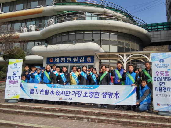 NSP통신-경기 안성시(시장 황은성) 상수사업소가 세계 물의 날 기념해 22일 안성시 서인사거리 일원에서 물아껴쓰기 캠페인을 전개했다. (안성시)