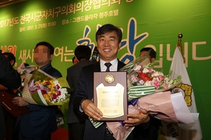 [NSP PHOTO]안양시의회 김대영 의장 제9회 지방의정봉사대상 수상
