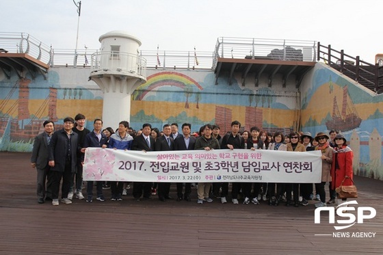 NSP통신-나주시교육청이 지난 22일 개최한 올 해 나주 전입교원 등을 대상으로 실시한 역사·문화 체험 연찬회. (나주시교육청)