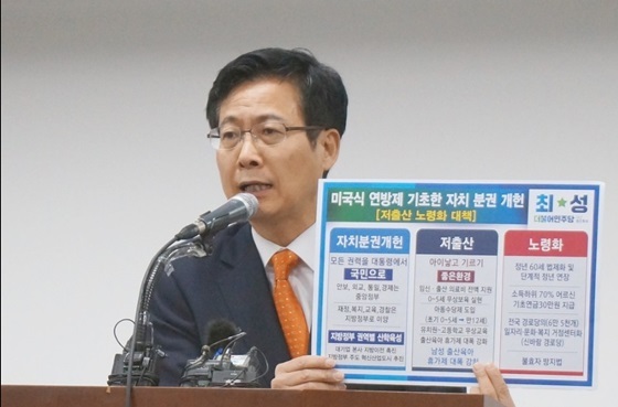 NSP통신-최성 고양시장이 광주시의회 기자회견에서 5대 국가 대 개조론과 함께 10대 호남 경제기적 프로젝트를 발표하고 있다. (최성 캠프)