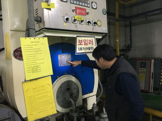 [NSP PHOTO]성남시, 대기오염물질 배출사업장 지도점검
