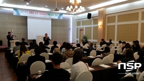 NSP통신-전남교육청이 실시하고 있는 진학지도 역량강화 연수. (전남교육청)