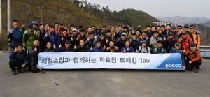 [NSP PHOTO]김학동 광양제철소장, 현장 최일선 직책자들과 소통 트레킹···감성 경영 돋보여