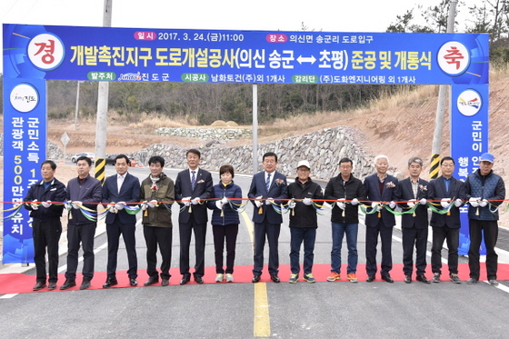 NSP통신-진도군, 송군-초평간 1.47km 도로 개통 (진도군)