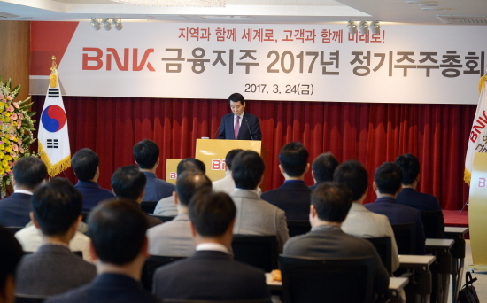 NSP통신-BNK금융지주 제6기 정기 주주총회 개최