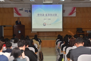 [NSP PHOTO]대구한의대, 외교부 이욱헌 의전장 초청 특강