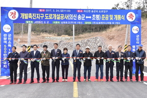 [NSP PHOTO]진도군, 송군-초평간 1.47km 도로 개통