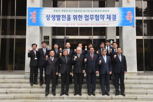 [NSP PHOTO]대구·경산지역 6개 대학 총장 한자리에 모여 상생 발전 다짐