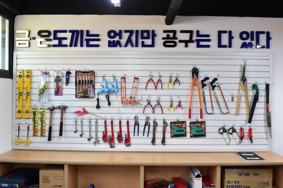 NSP통신-인계동 공구도서관 모습. (수원시)